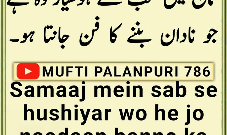 Chamakte Moti