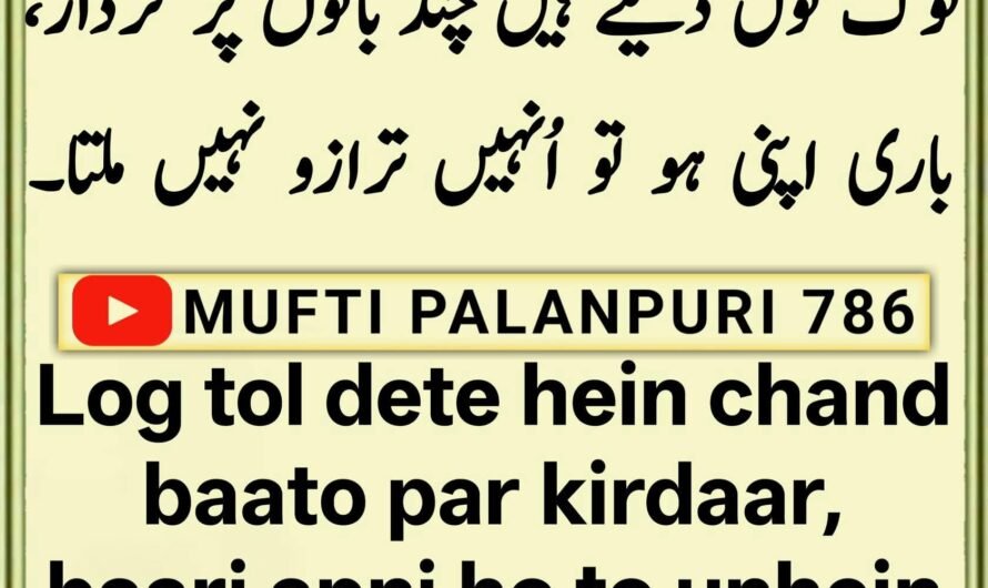 Chamakte Moti