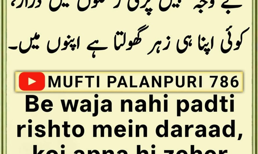 Chamakte Moti