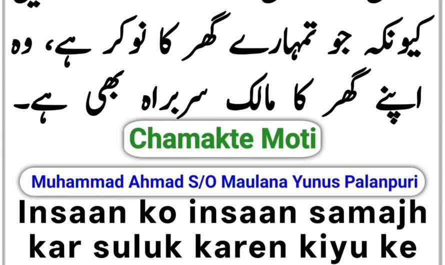 Chamakte Moti