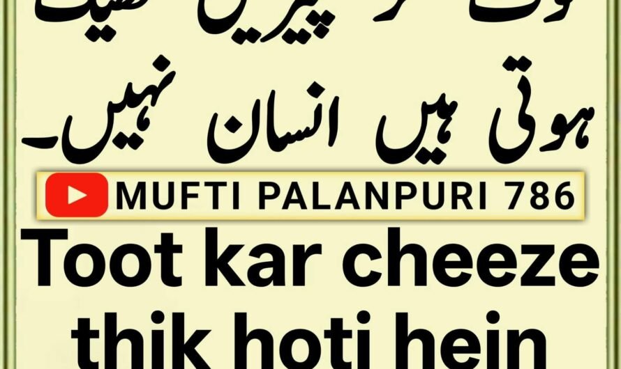 Chamakte Moti
