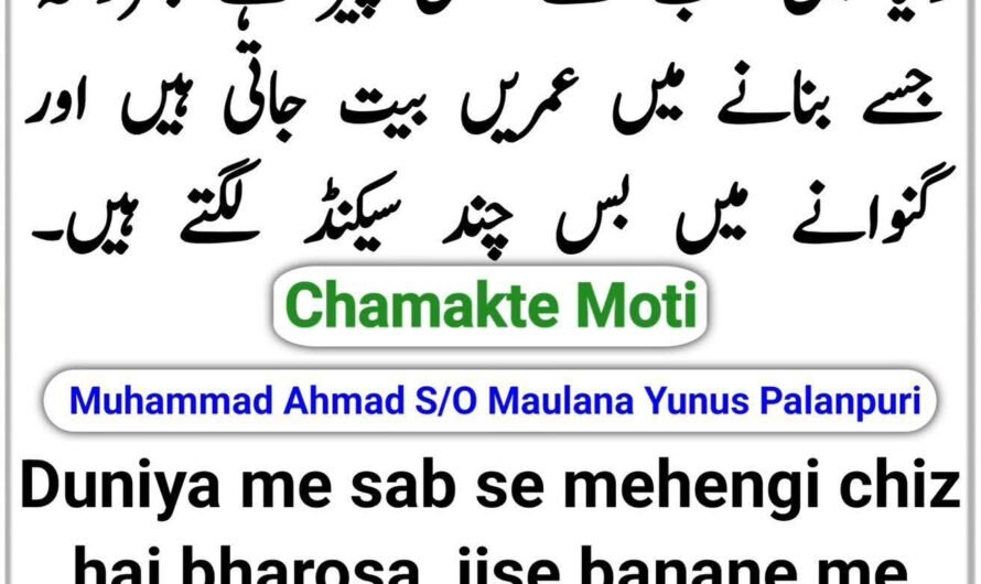 Chamakte Moti