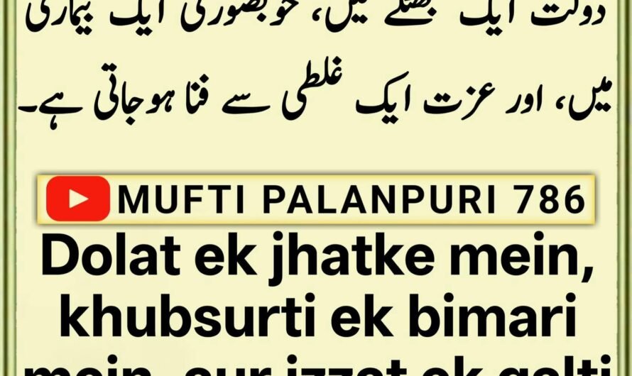 Chamakte Moti