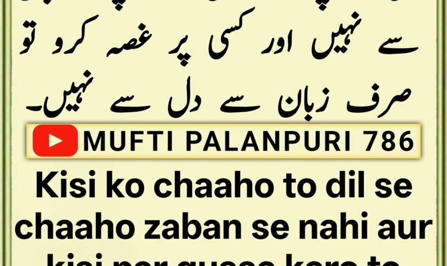 Chamakte Moti