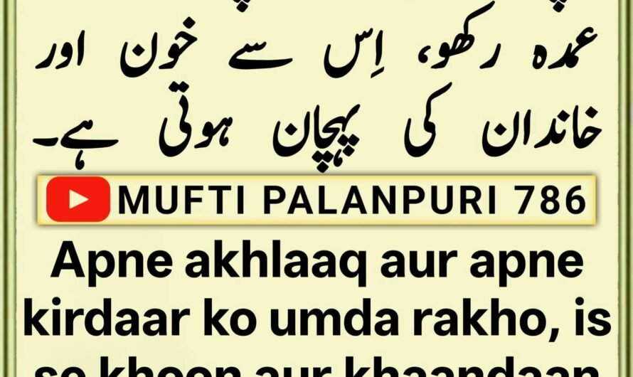 Chamakte Moti