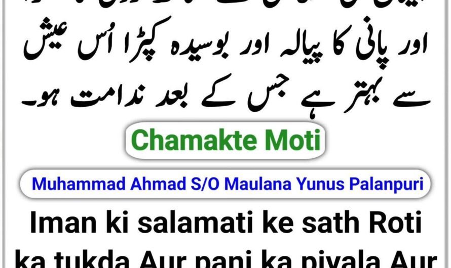 Chamakte Moti