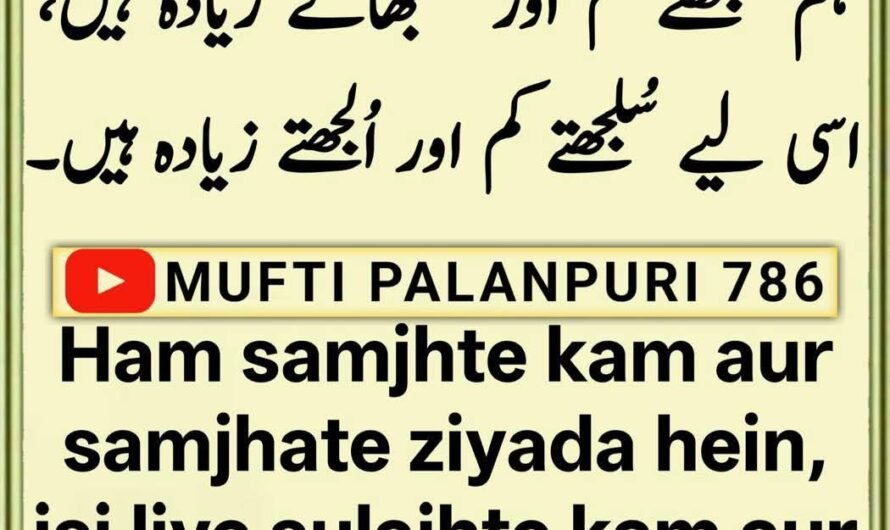 Chamakte Moti