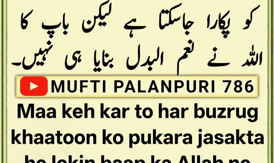Chamakte Moti