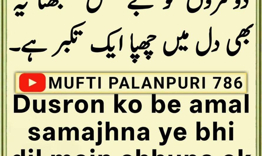 Chamakte Moti