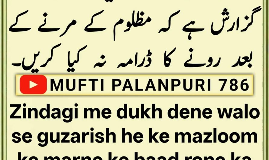 Chamakte Moti