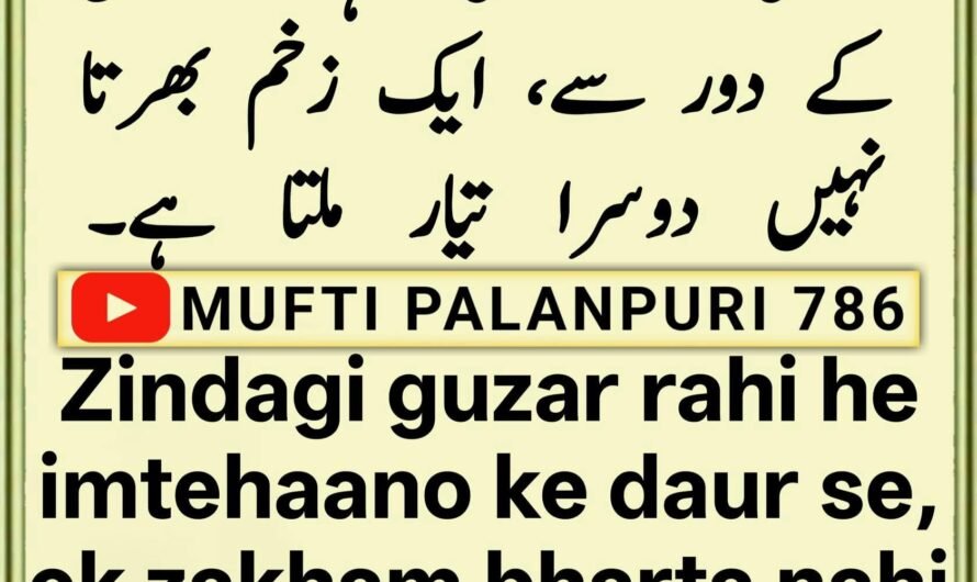 Chamakte Moti