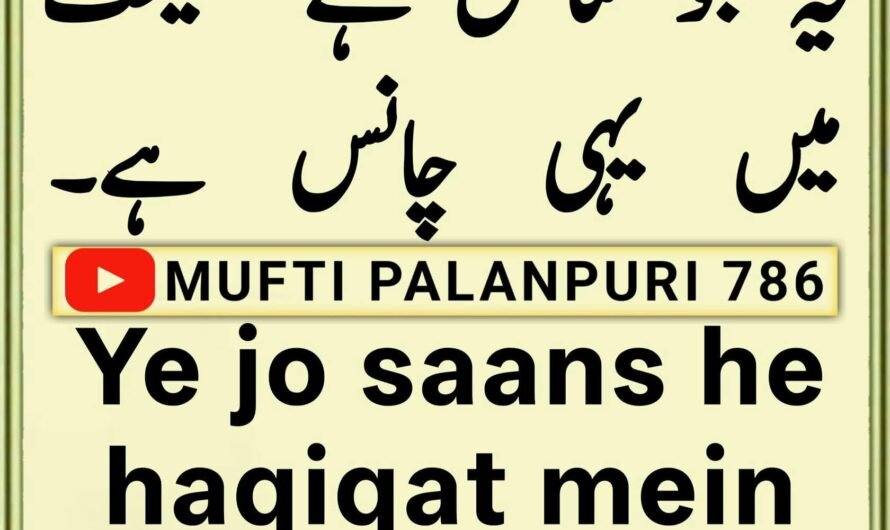 Chamakte Moti