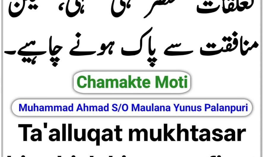 Chamakte Moti