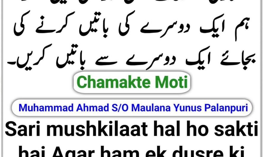 Chamakte Moti