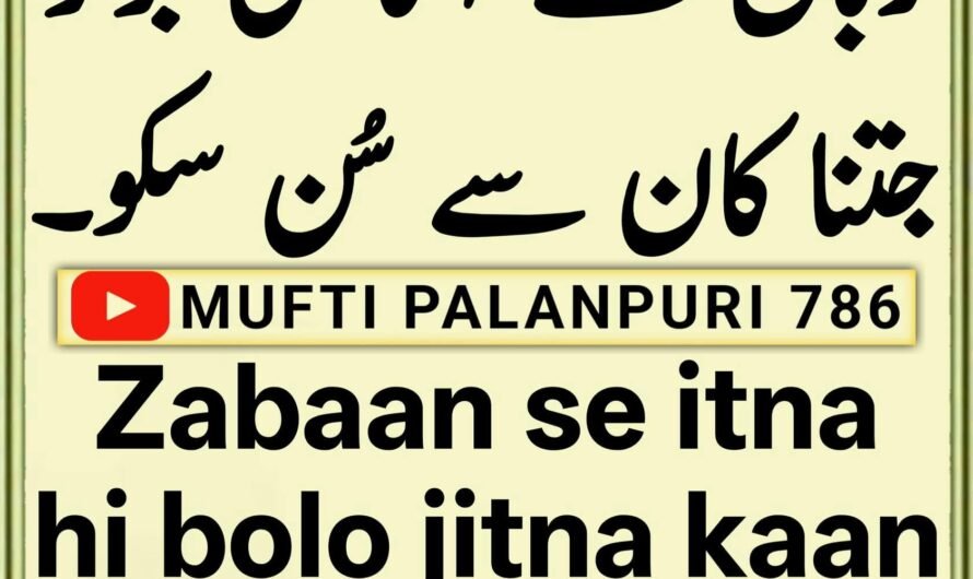 Chamakte Moti