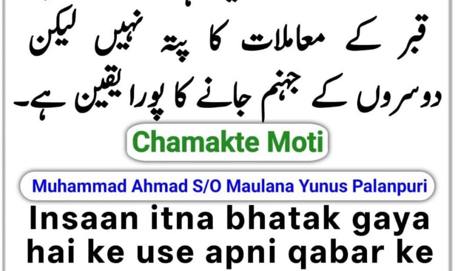 Chamakte Moti