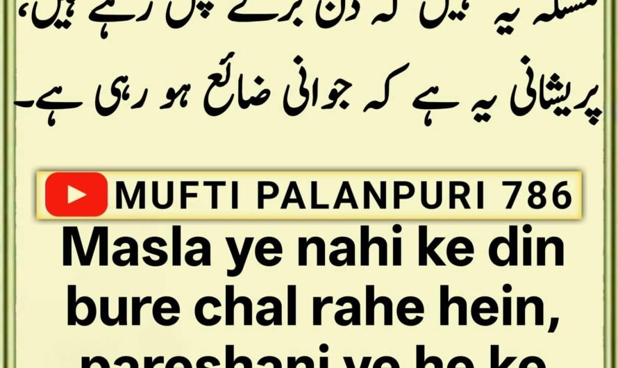 Chamakte Moti