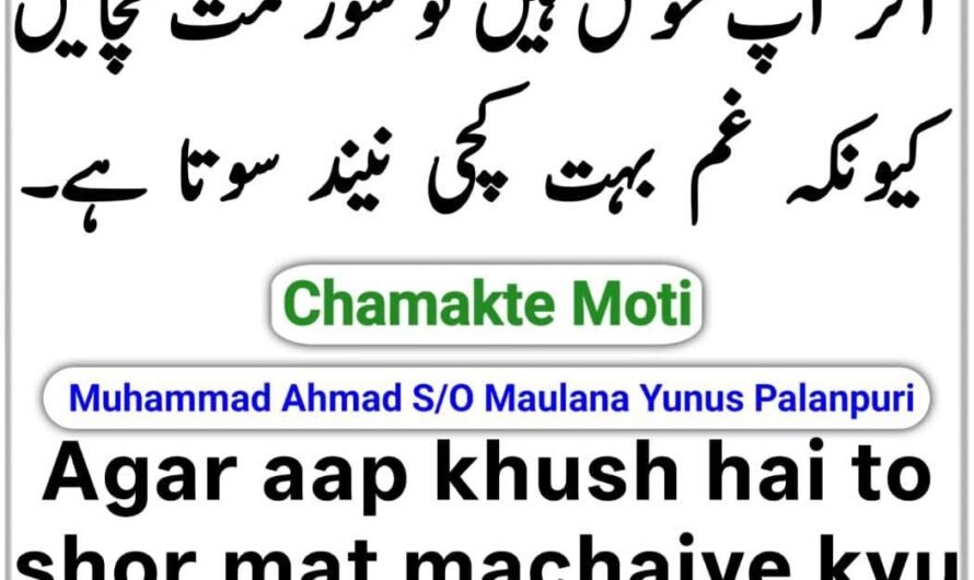 Chamakte Moti