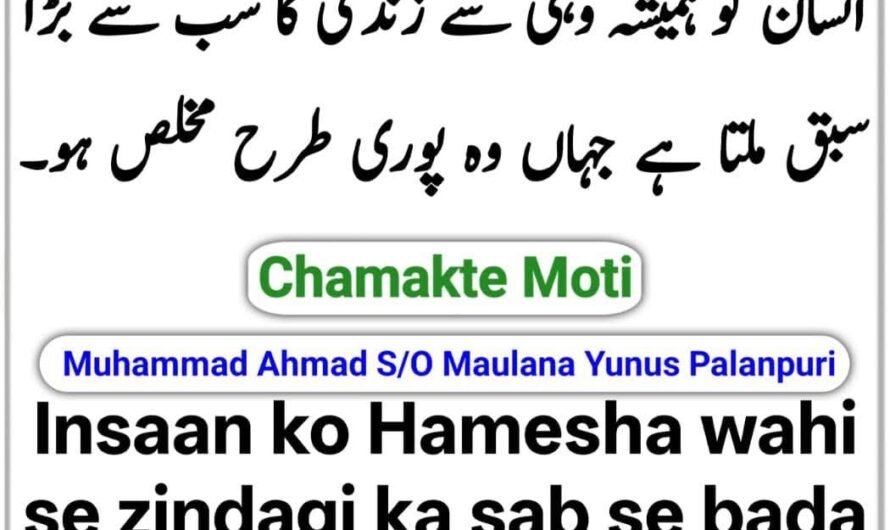 Chamakte Moti