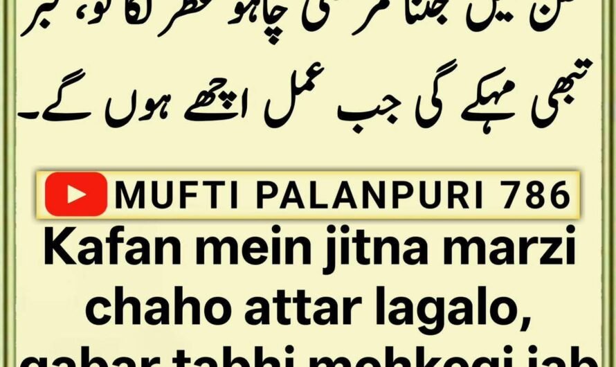 Chamakte Moti