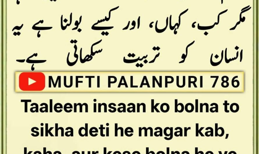 Chamakte Moti