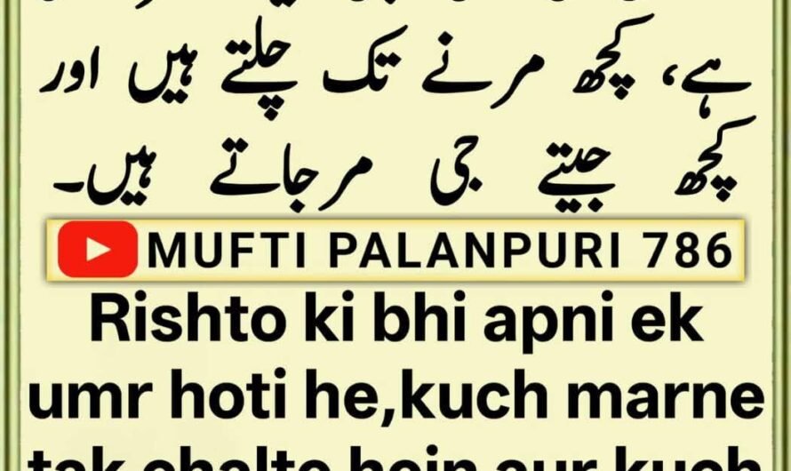 Chamakte Moti