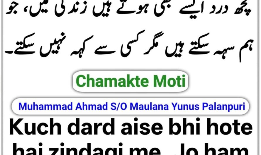 Chamakte Moti