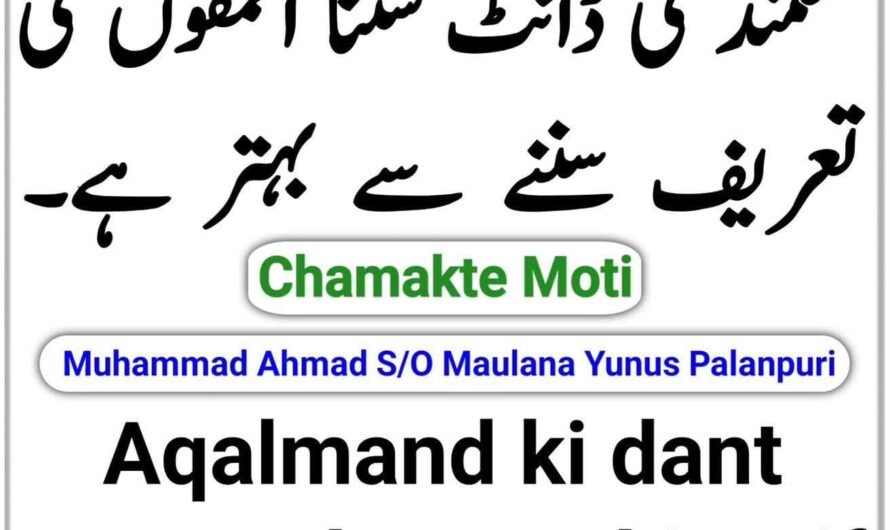 Chamakte Moti