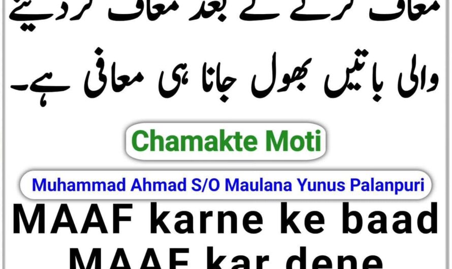 Chamakte Moti