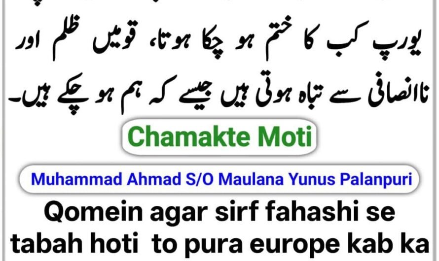 Chamakte Moti