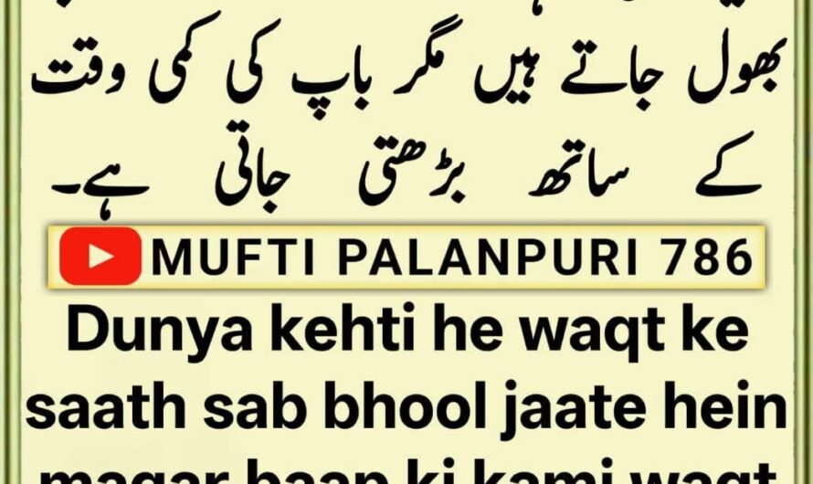 Chamakte Moti