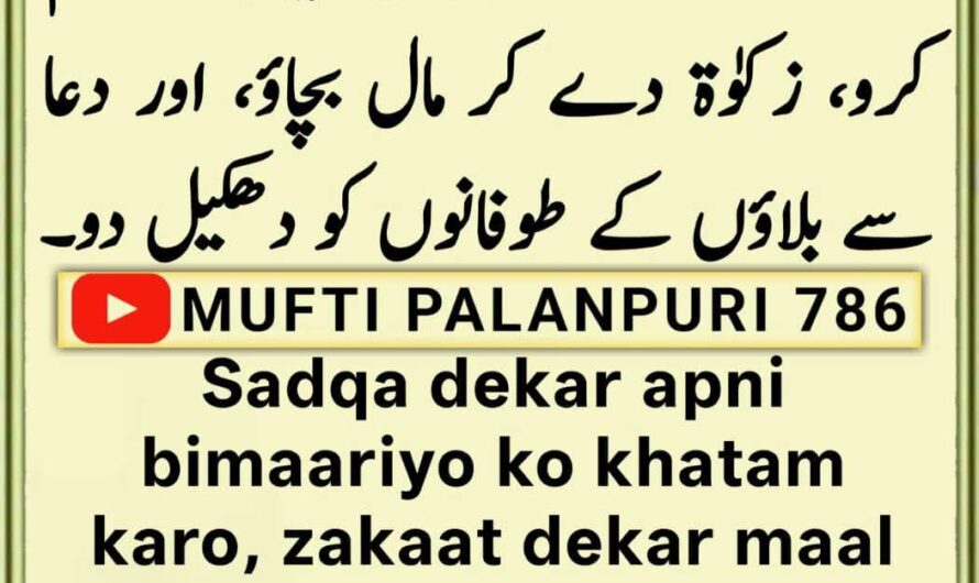 Chamakte Moti