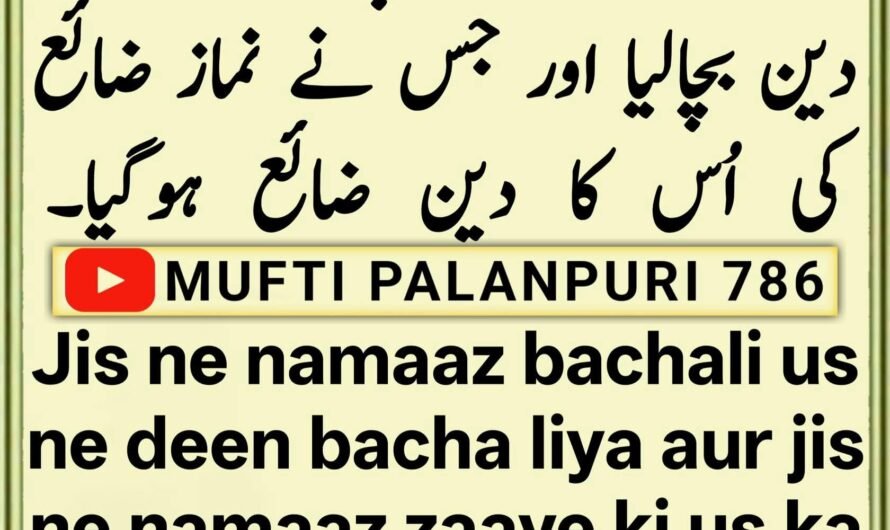 Chamakte Moti