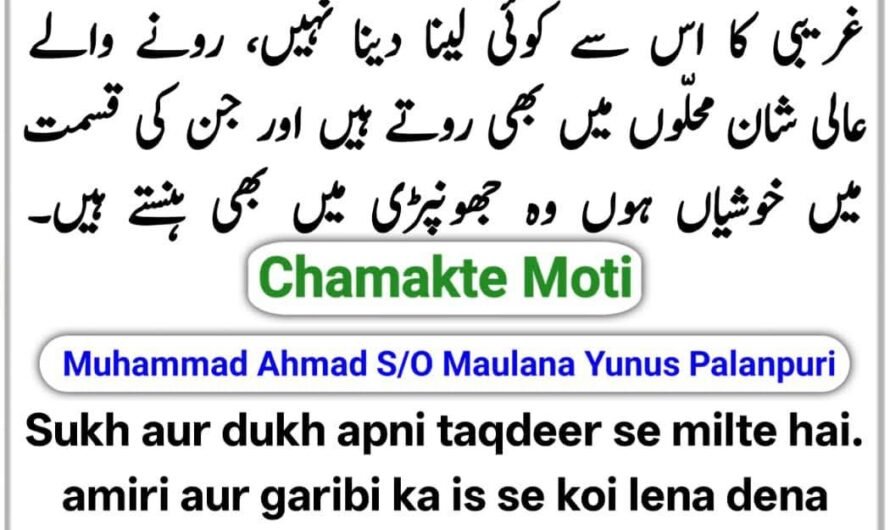 Chamakte Moti