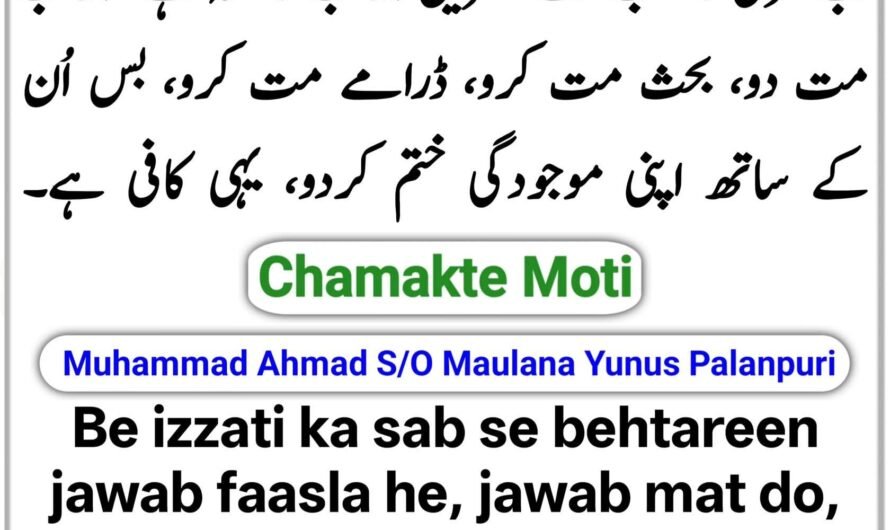 Chamakte Moti