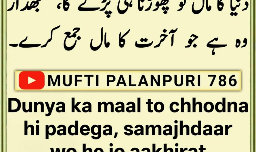 Chamakte Moti