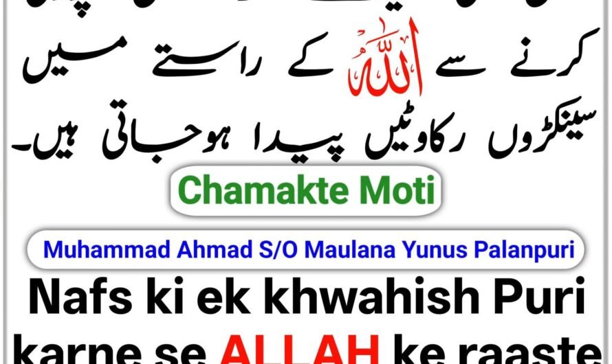 Chamakte Moti