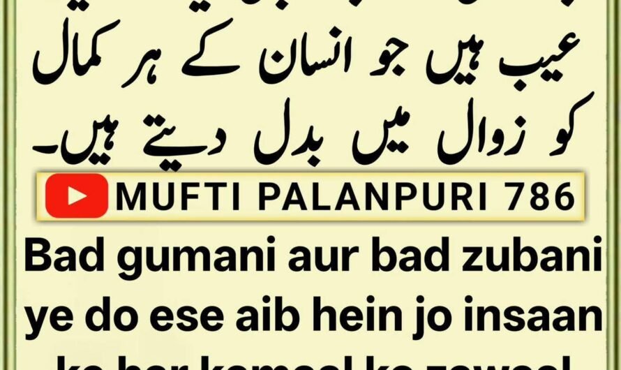 Chamakte Moti