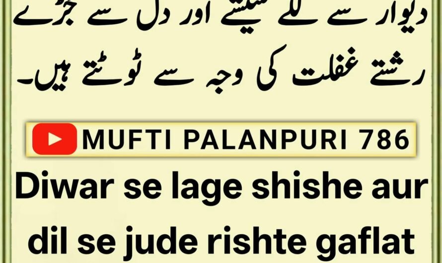 Chamakte Moti