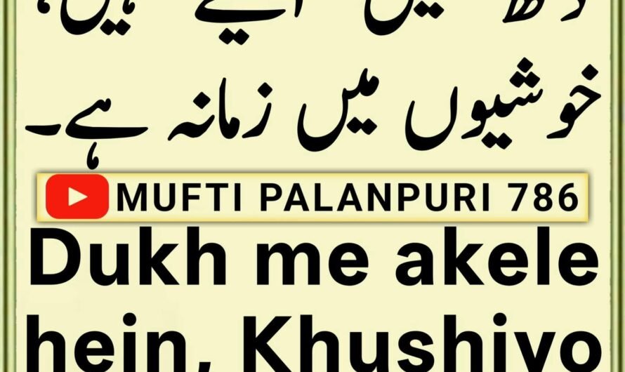 Chamakte Moti