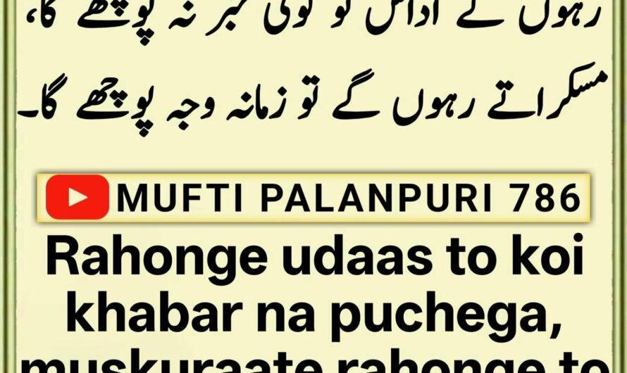 Chamakte Moti