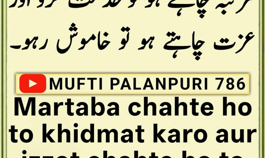 Chamakte Moti