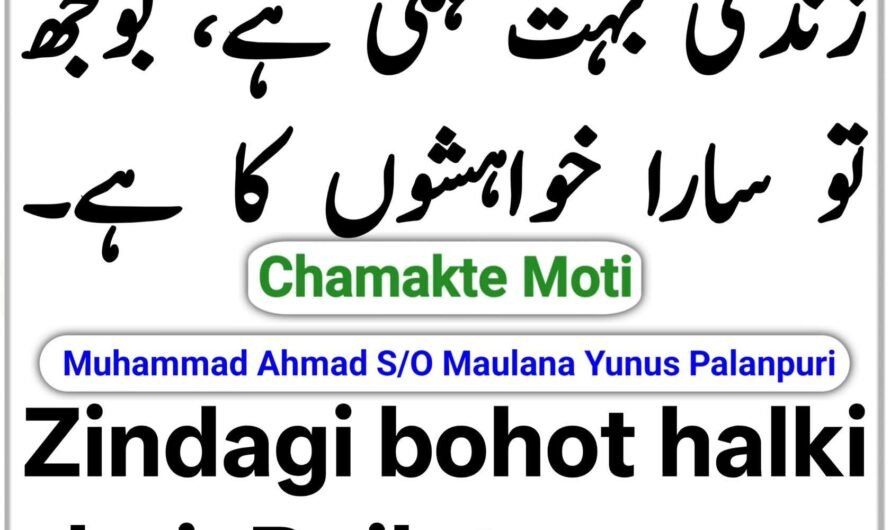 Chamakte Moti