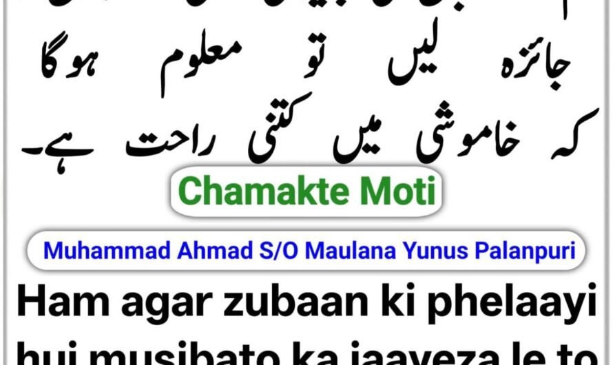 Chamakte Moti