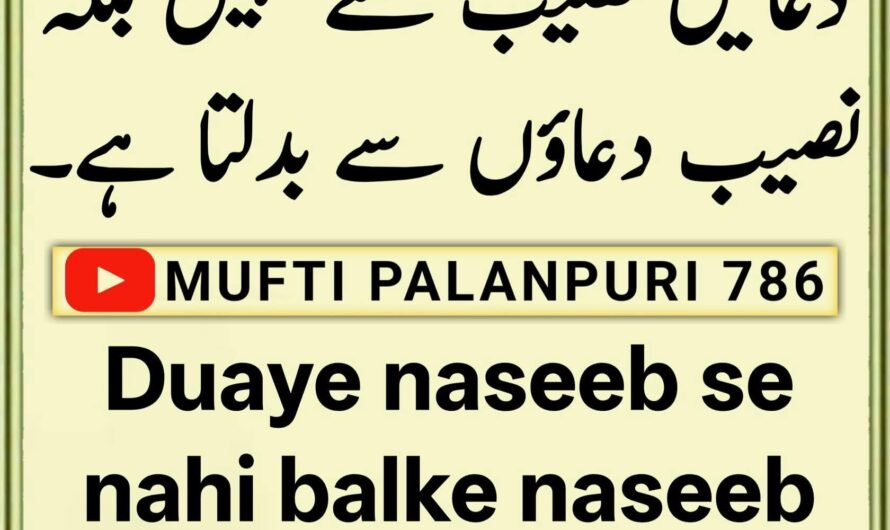 Chamakte Moti