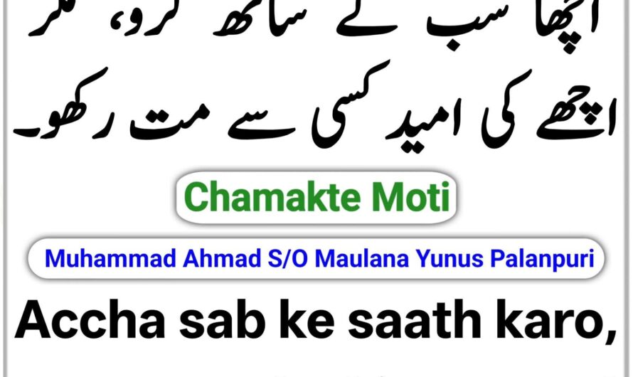Chamakte Moti
