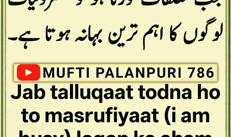 Chamakte Moti