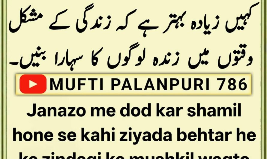 Chamakte Moti