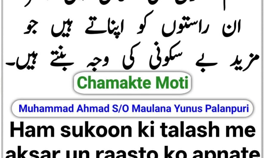 Chamakte Moti