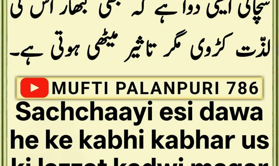 Chamakte Moti